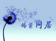 ��ǰͬ���ǷǷ�ͬ�ӆ���(�D��)