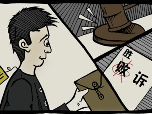 中國法院年度案例