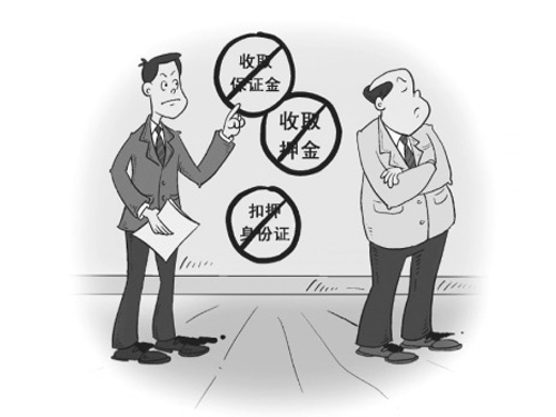 扣押員工的身份證