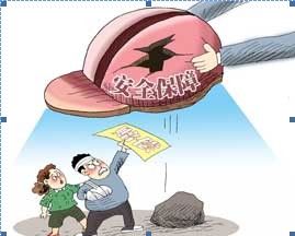 ���I�߰�ȫ�����x��֮߅���J��