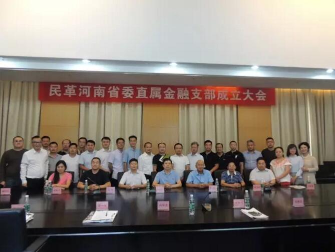 ��͢�� | ���ґcף����͢���γ���������ʡίֱ�ٽ���֧���׌�ί�T��(hu��)ί�T