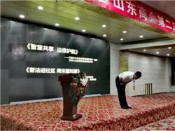 煥廷法律服務集團創(chuàng)始人劉煥廷受邀河南省山東商會會議現(xiàn)場進行《智慧共享 法律護航》企業(yè)普法宣講8.webp.jpg