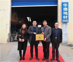 ��͢������͢���ɷ��ռ��F�c���ϻ��Ƕ䃺�b������޹�˾��ӆ���Ժ����f�h